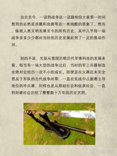 古代冷兵器有哪些_它们如何影响战争史