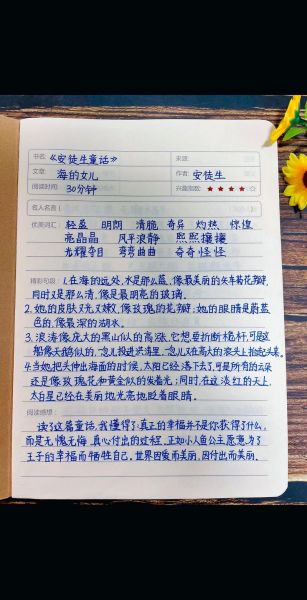 少儿百科读书笔记怎么写_中国少儿百科读书笔记范例