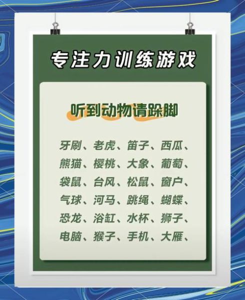 如何提升专注力_专注力训练方法