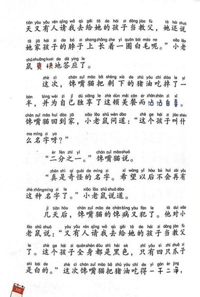 猫和老鼠j读书是什么_猫和老鼠j读书剧情介绍