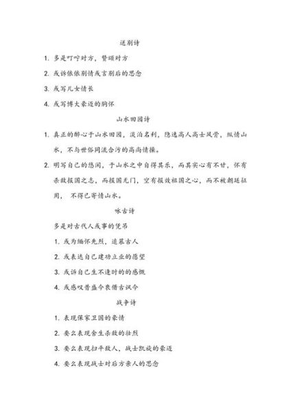 如何鉴赏诗歌情感_诗歌情感表达技巧