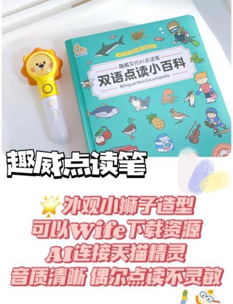 点读书是什么_点读书怎么选