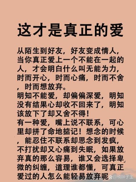 为什么会对陌生人一见钟情_一见钟情是真爱吗