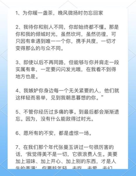 如何温柔地表达情感_温柔话语怎么说