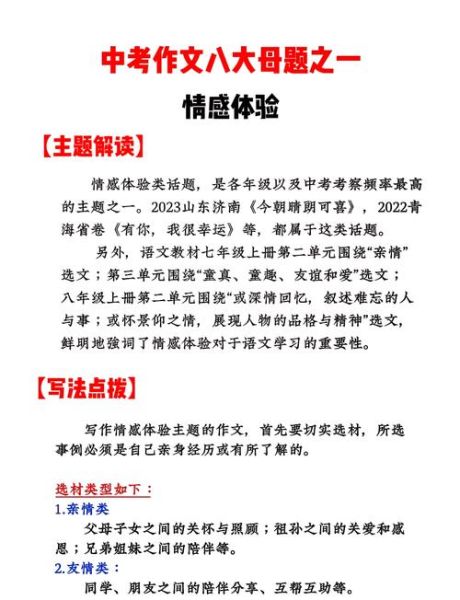 如何训练情感写作_情感写作技巧有哪些