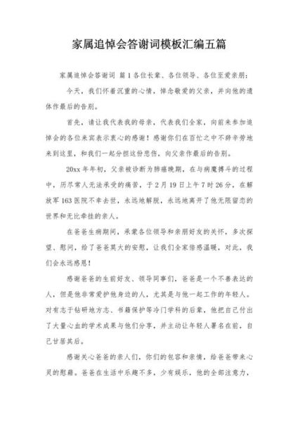 亲人去世如何表达哀思_丧葬仪式致辞怎么写