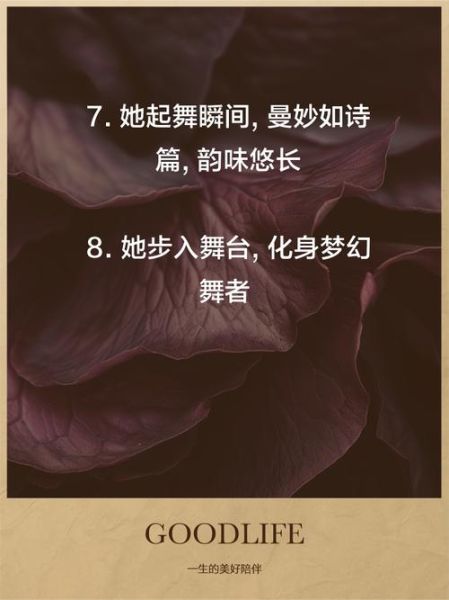 女子舞蹈如何表达情感_女子舞蹈情感表达技巧