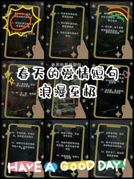 春天如何表达爱意_春天适合表白吗