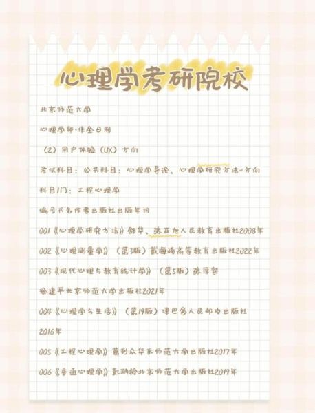 江苏教育心理学真题_如何高效备考