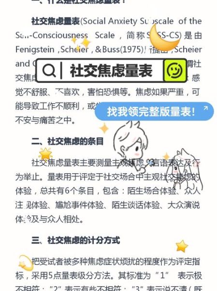 如何克服社交焦虑_社交焦虑的自我疗法