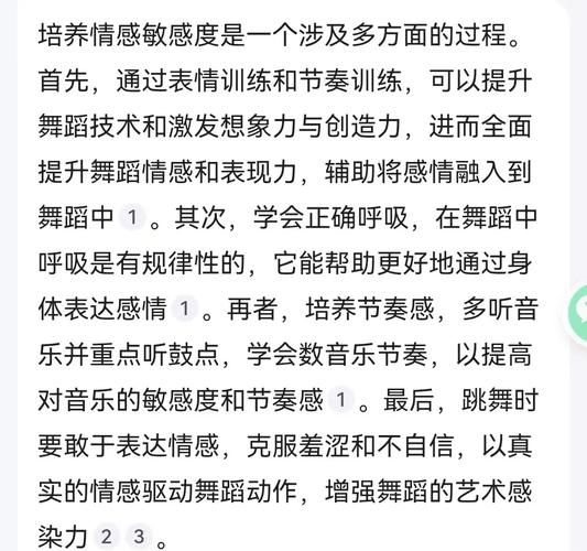 女子舞蹈如何表达情感_女子舞蹈情感表达技巧