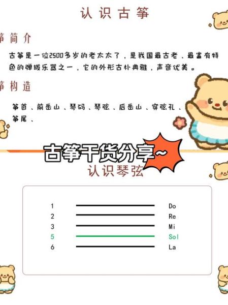古筝怎么表达情感_古筝音色特点