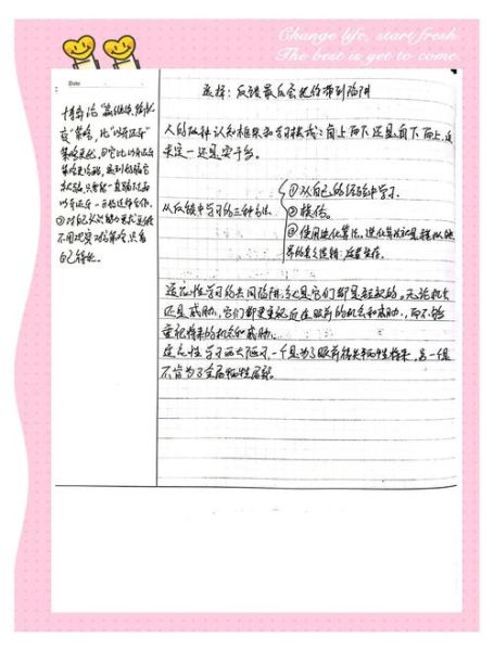 大百科读书心得体会_如何高效做笔记