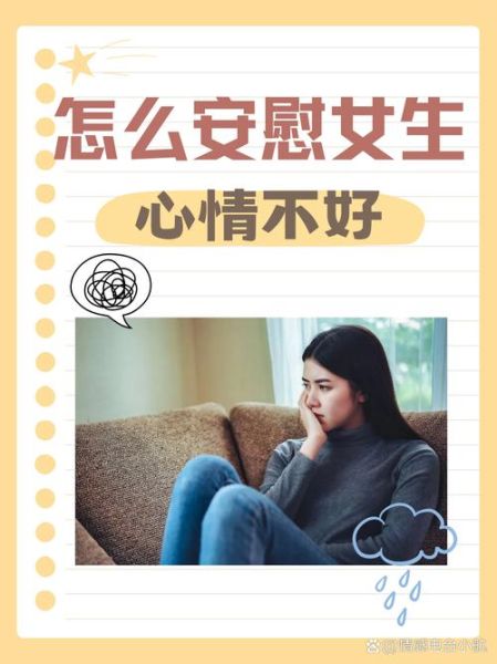 女人苦情感表达_如何走出情绪低谷