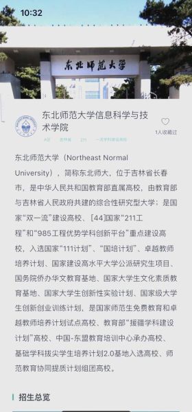 东北师范大学心理学院怎么样_考研难度如何