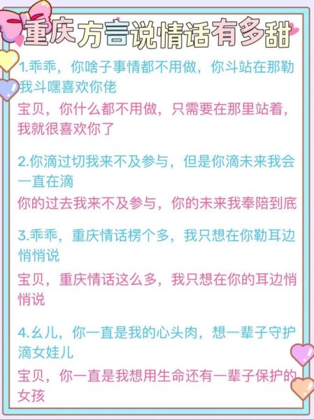 重庆人表达情感的方式_重庆人怎么表达喜欢