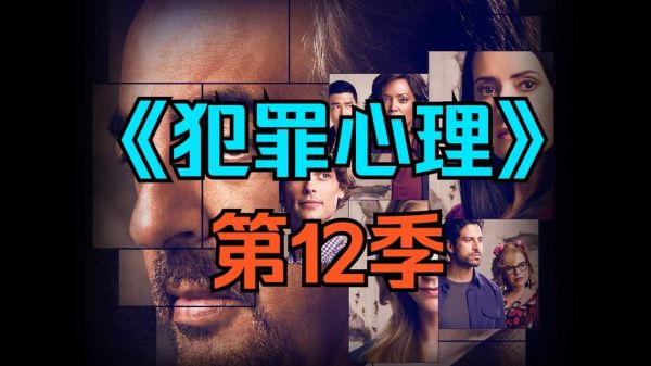 犯罪心理学美剧推荐_犯罪心理电影有哪些