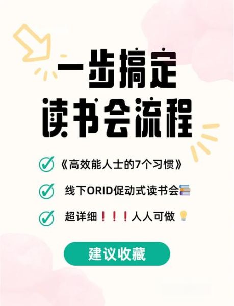 十点读书会是什么_如何加入十点读书会