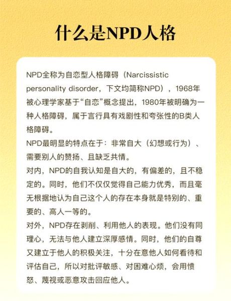 npd情感表达_如何识别npd的虚假共情
