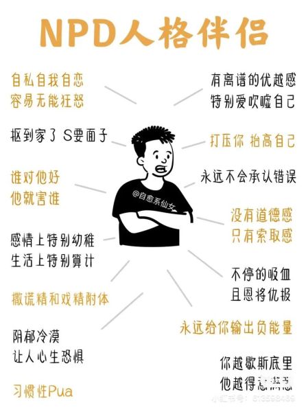 npd情感表达_如何识别npd的虚假共情