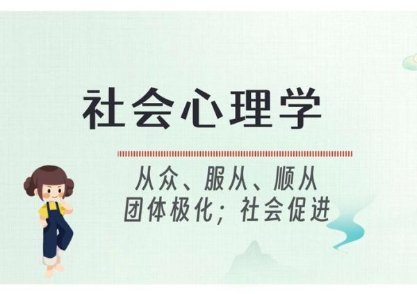 团体心理学如何影响个人行为_团体心理学的作用机制是什么