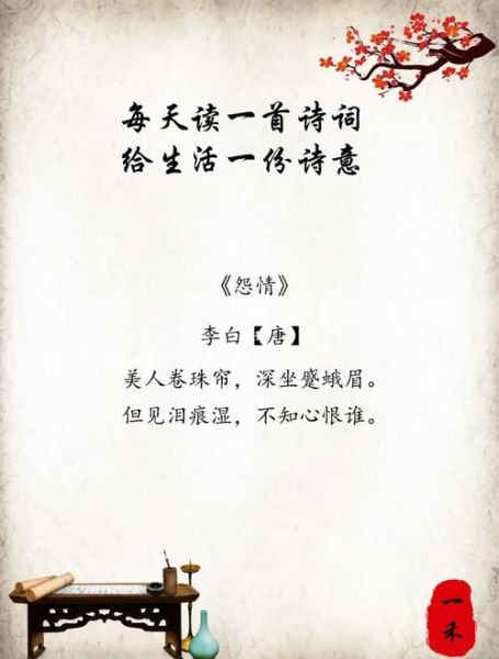 李白诗歌情感表达有哪些_如何读懂李白诗中的情感