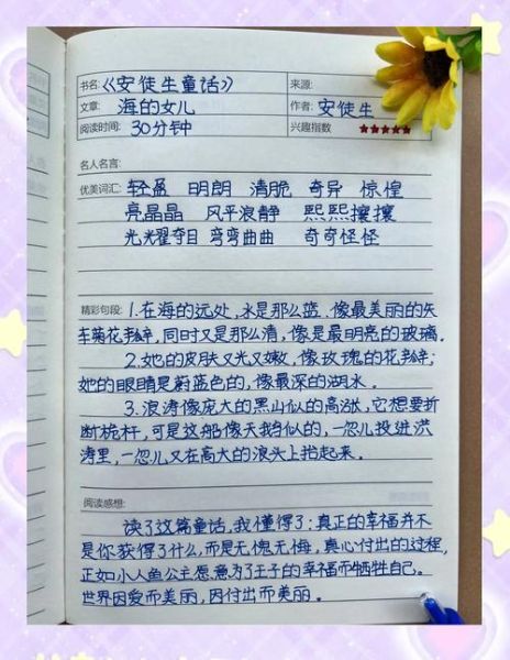 少儿百科读书笔记怎么写_如何让孩子主动写