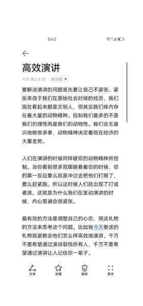 如何克服演讲紧张_演讲时紧张怎么办