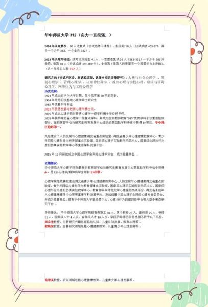 考心理学研究生难吗_心理学考研难度解析