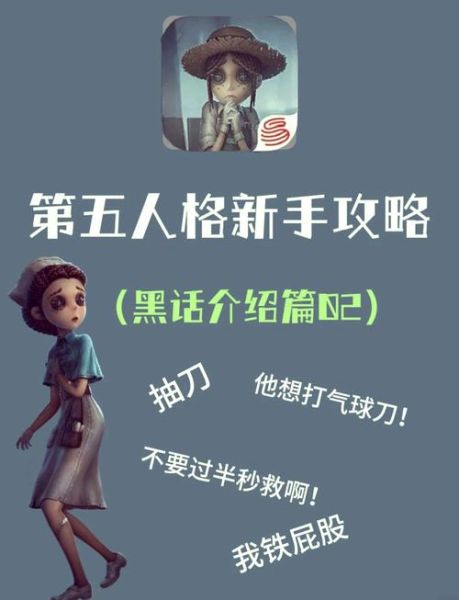 第五人格心理学_人格特质如何影响游戏表现