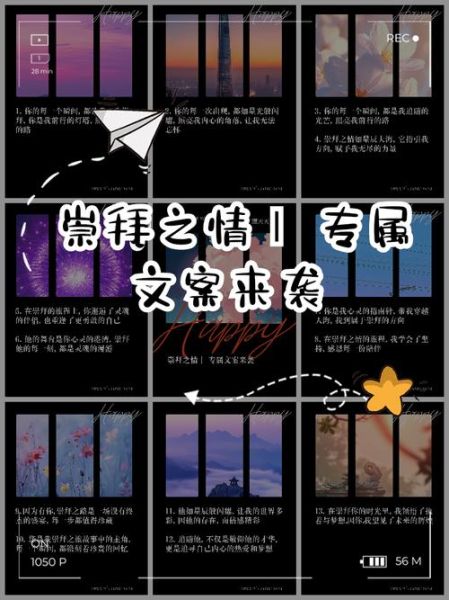 如何表达崇拜_崇拜一个人的高级文案