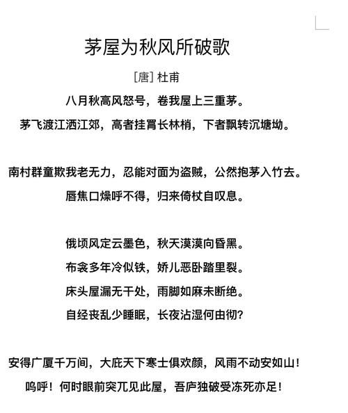 杜甫为何忧国忧民_杜甫诗歌情感解析