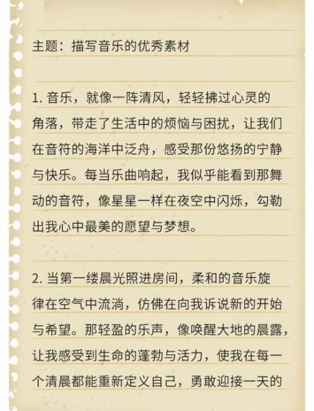 音乐如何表达情感_音乐情感句子怎么写