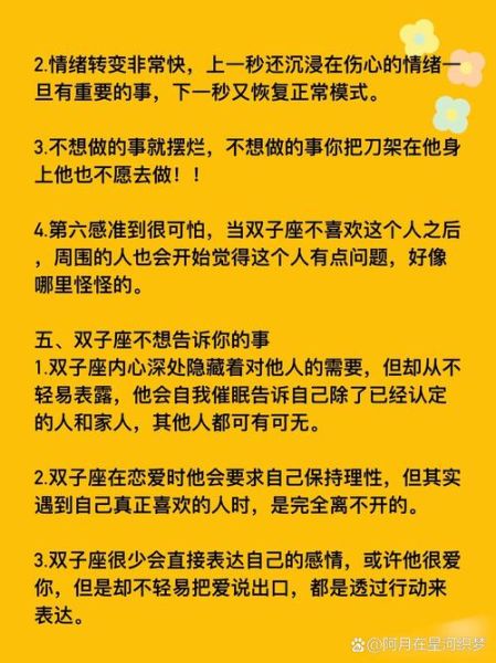 双子座不会表达情感怎么办_如何与双子有效沟通
