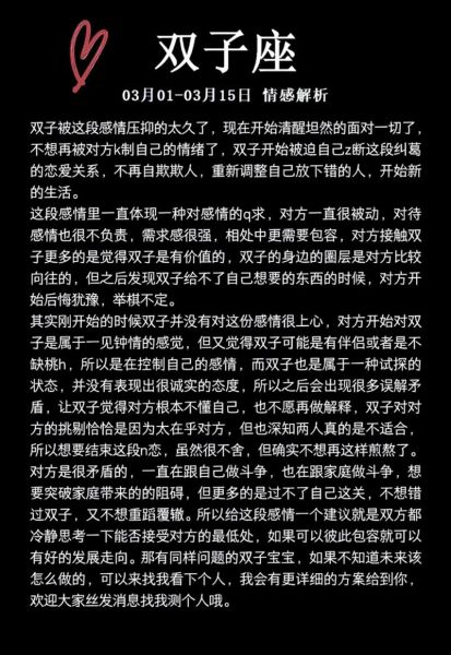 双子座不会表达情感怎么办_如何与双子有效沟通