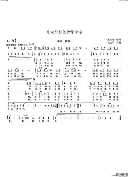 家人歌曲如何表达情感_家人歌曲情感表达技巧
