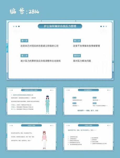 护士情感表达技巧_如何缓解护士情绪压力