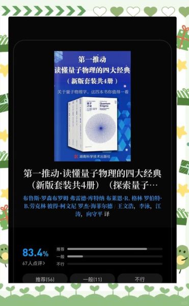 量子读书是什么_量子读书靠谱吗