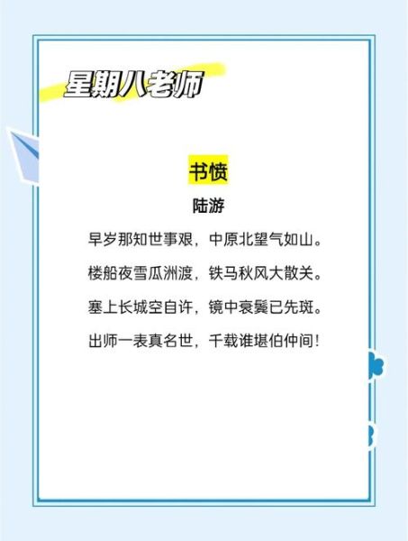 读书陆游古诗赏析_秒懂百科