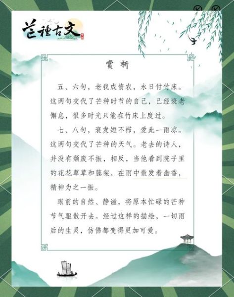 读书陆游古诗赏析_秒懂百科