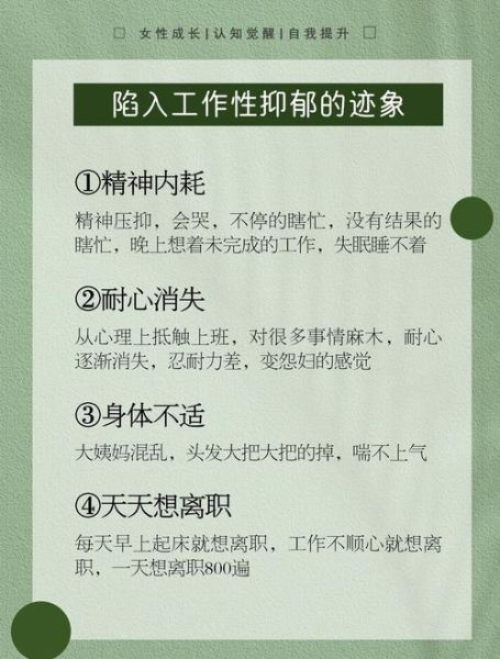 抑郁怎么办_如何缓解抑郁情绪