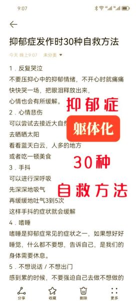 抑郁怎么办_如何缓解抑郁情绪