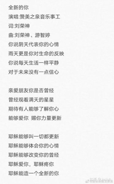 情感表达歌词怎么写_如何打动听众