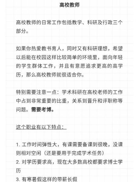 职场心理学研究生学什么_就业前景如何