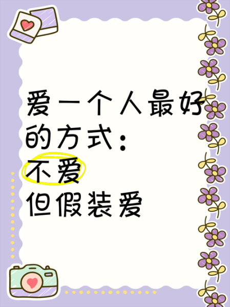 如何假装爱一个人_假装深情的表现有哪些