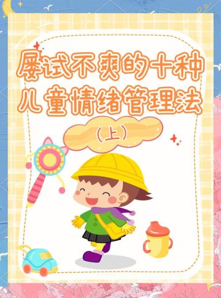 孩子不会表达情绪怎么办_如何引导孩子说出感受