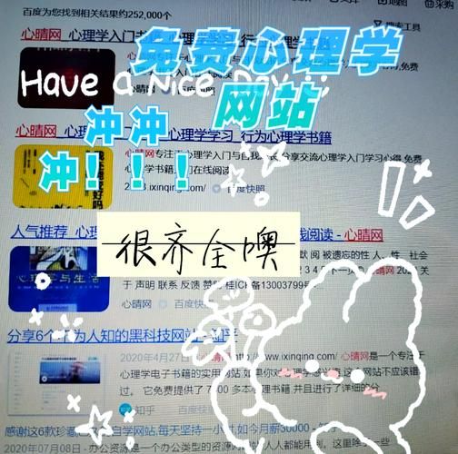 心理学网站推荐_如何挑选靠谱平台