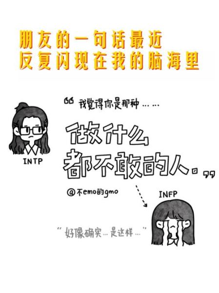 infp不会表达情感怎么办_infp如何开口说爱
