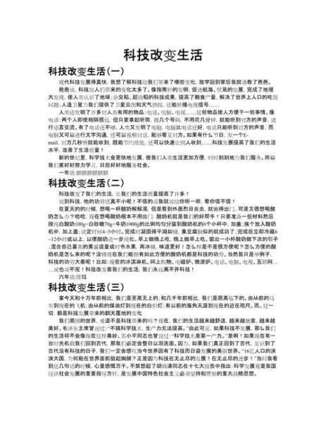尖端科技百科读书心得_如何理解未来科技