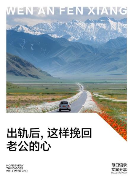 如何挽回老公的心_老公出轨了怎么办